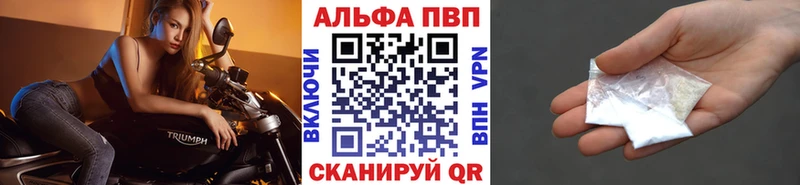 A-PVP Crystall Канаш