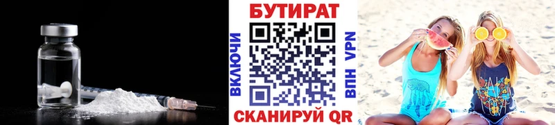 БУТИРАТ BDO Канаш