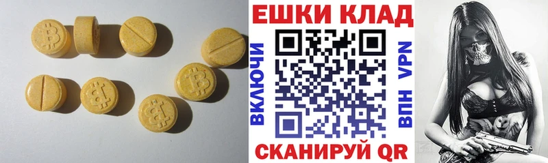 ЭКСТАЗИ круглые  ссылка на мегу онион  Канаш  где можно купить наркотик 