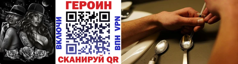 Героин Афган  закладка  Канаш 