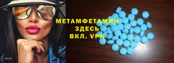 метамфетамин Алексин