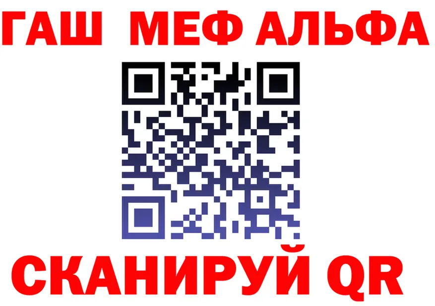 Альфа ПВП СК КРИС tor мориарти мега Канаш
