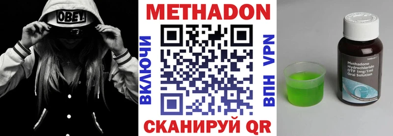 купить наркоту Канаш МЕТАДОН кристалл